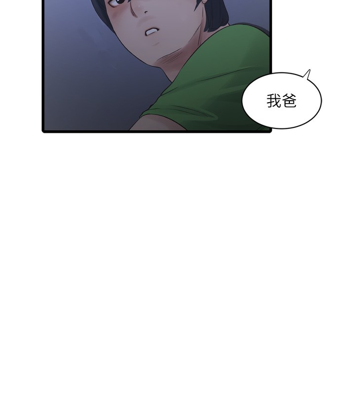 第78话-在沙发上演谜片剧情-水电工日誌-爱摸（第9张）