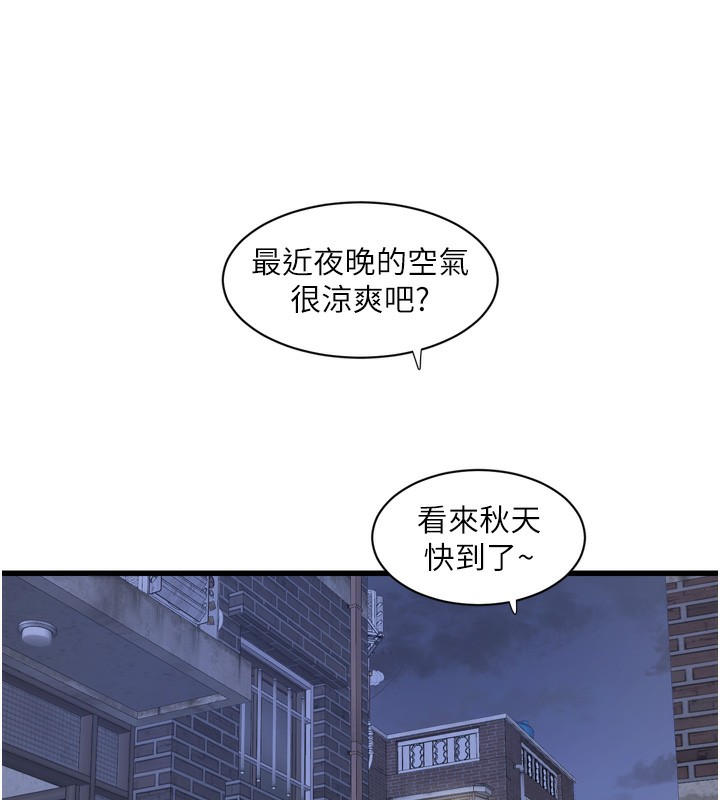 第78话-在沙发上演谜片剧情-水电工日誌-爱摸（第10张）