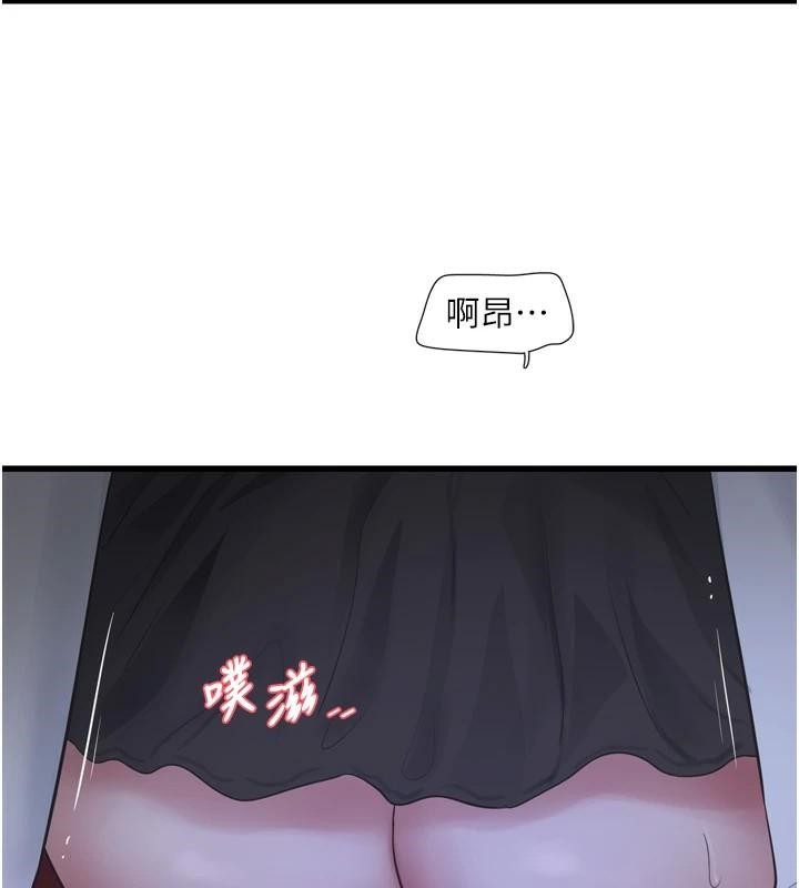 第79话-我就要你独宠我一人!-水电工日誌-爱摸（第3张）