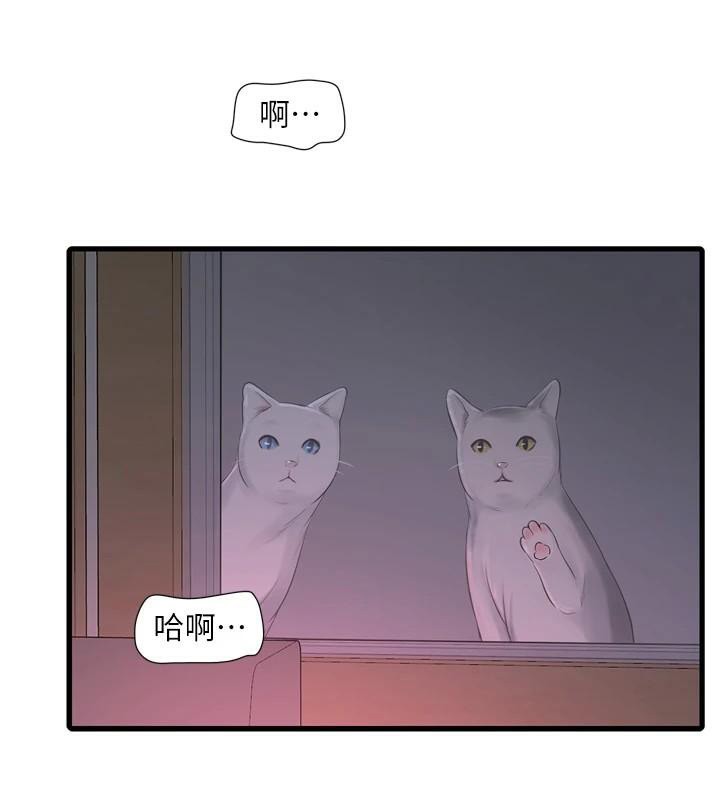第79话-我就要你独宠我一人!-水电工日誌-爱摸（第5张）