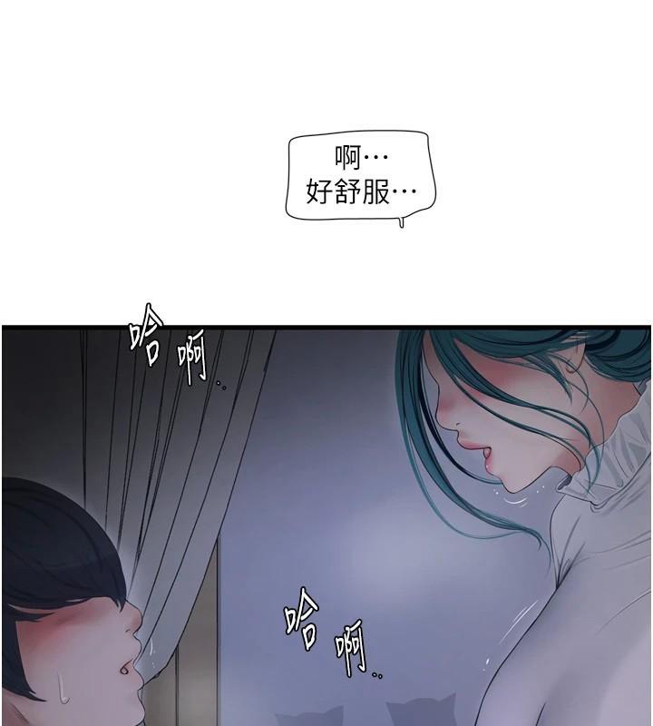 第79话-我就要你独宠我一人!-水电工日誌-爱摸（第6张）