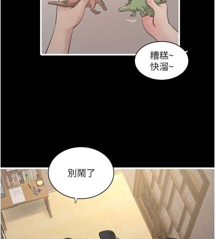 第81话-我等你很久了♥-水电工日誌-爱摸（第3张）