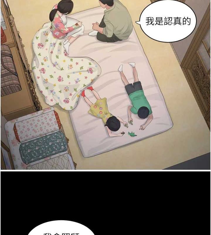 第81话-我等你很久了♥-水电工日誌-爱摸（第4张）