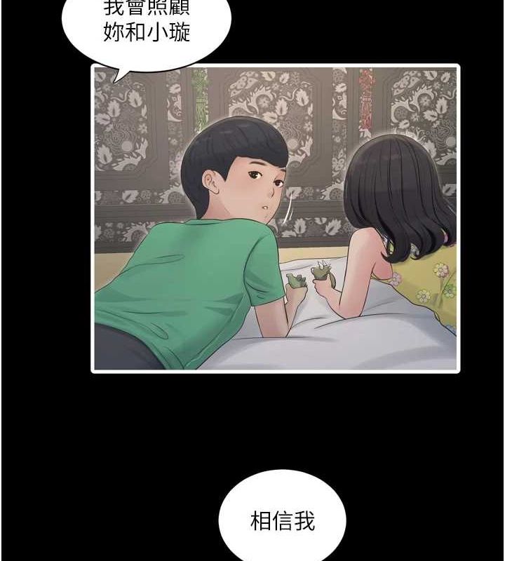 第81话-我等你很久了♥-水电工日誌-爱摸（第5张）