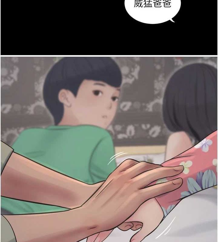 第81话-我等你很久了♥-水电工日誌-爱摸（第7张）