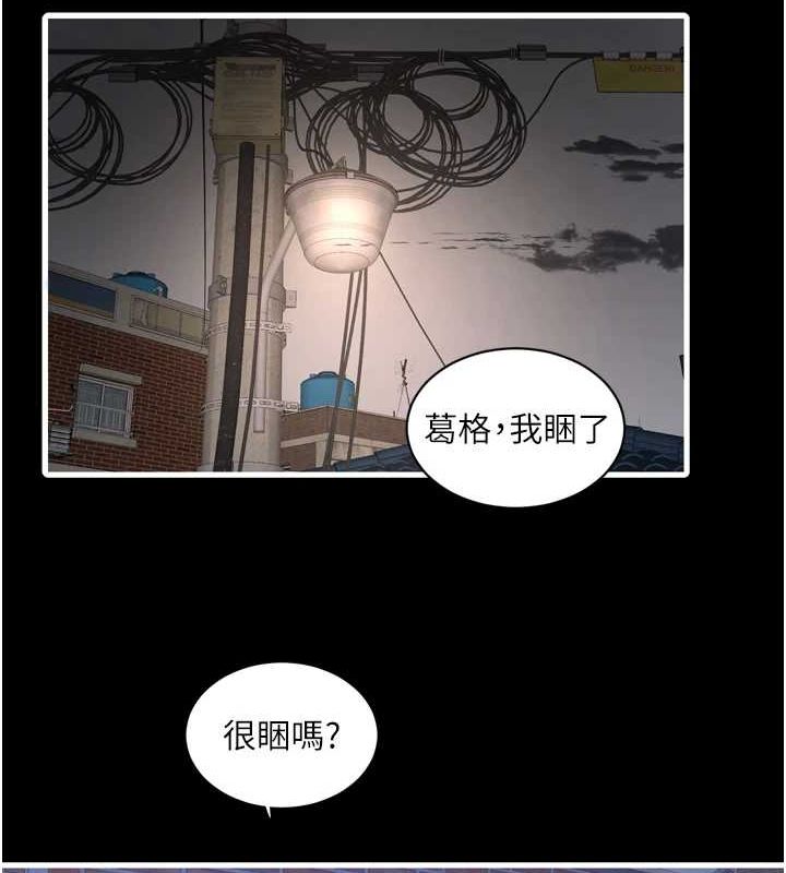 第81话-我等你很久了♥-水电工日誌-爱摸（第12张）