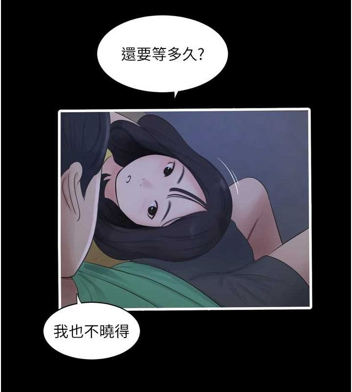 第81话-我等你很久了♥-水电工日誌-爱摸（第14张）