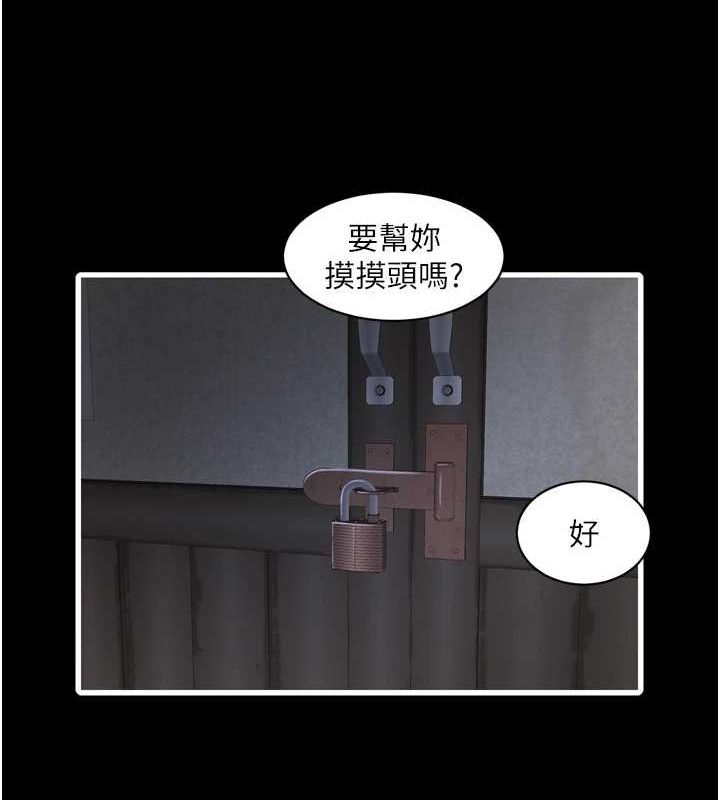 第81话-我等你很久了&hearts;-水电工日誌-爱摸（第15张）