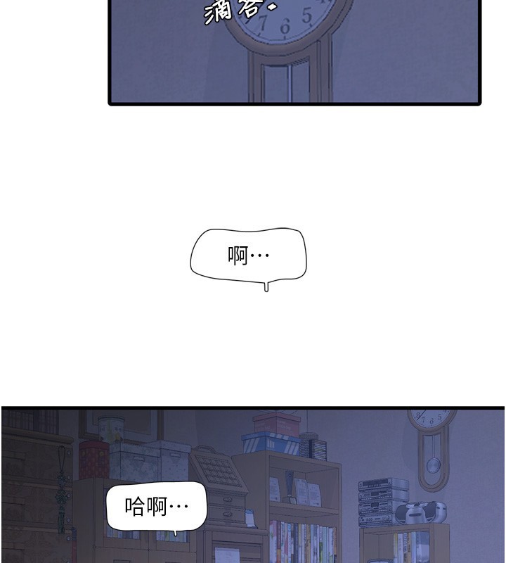 第82话-人家也要摸-水电工日誌-爱摸（第2张）