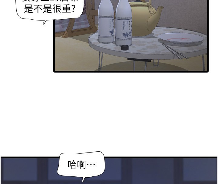 第82话-人家也要摸-水电工日誌-爱摸（第4张）