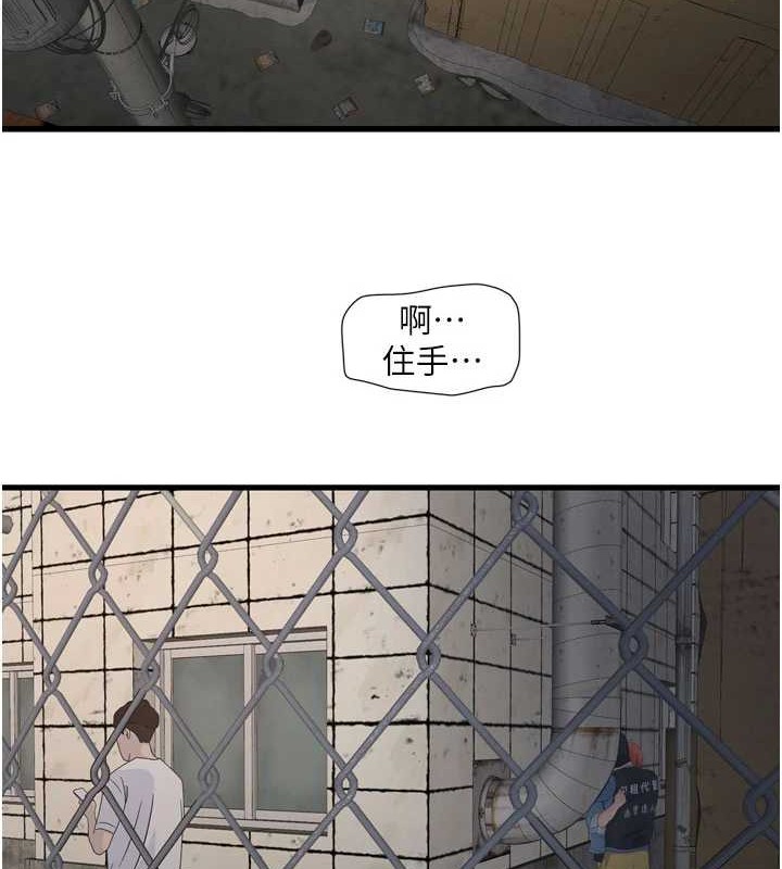 第83话-填满下体的中出-水电工日誌-爱摸（第3张）