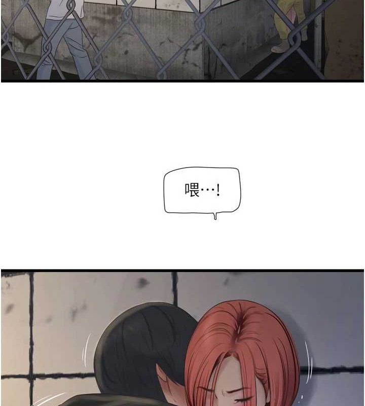 第83话-填满下体的中出-水电工日誌-爱摸（第4张）