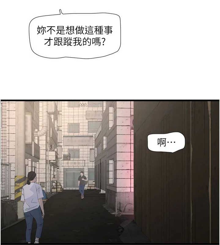 第83话-填满下体的中出-水电工日誌-爱摸（第7张）