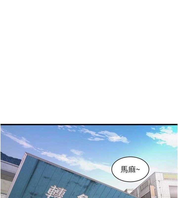 第84话-你今晚是我的下酒菜♥-水电工日誌-爱摸（第1张）