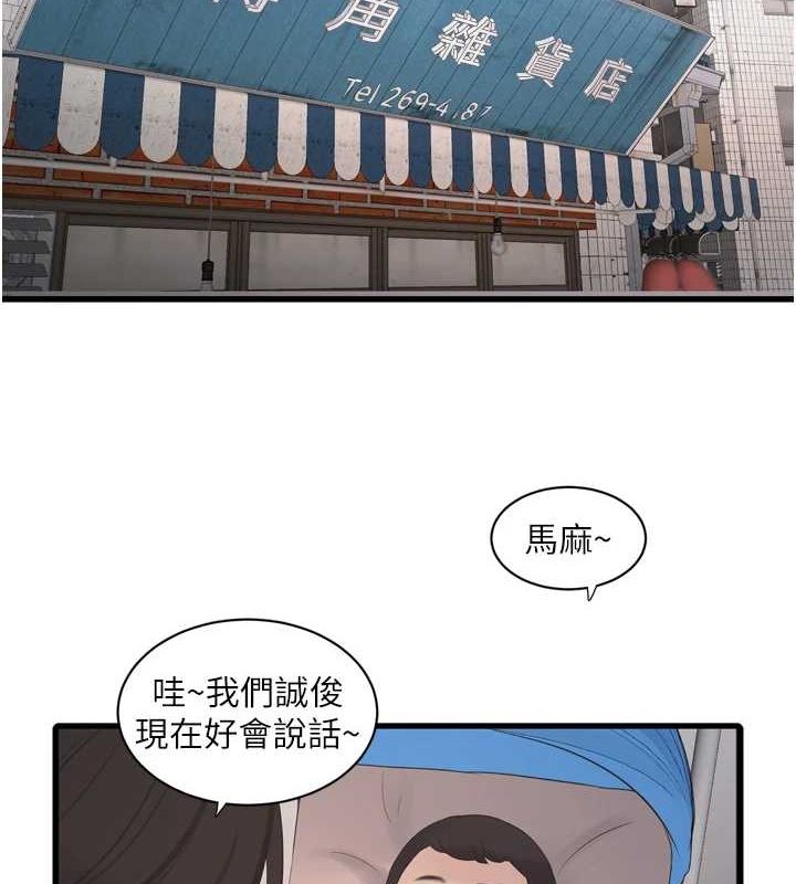 第84话-你今晚是我的下酒菜♥-水电工日誌-爱摸（第2张）