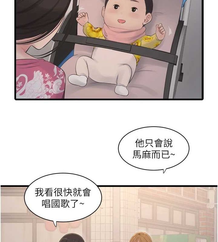 第84话-你今晚是我的下酒菜♥-水电工日誌-爱摸（第3张）