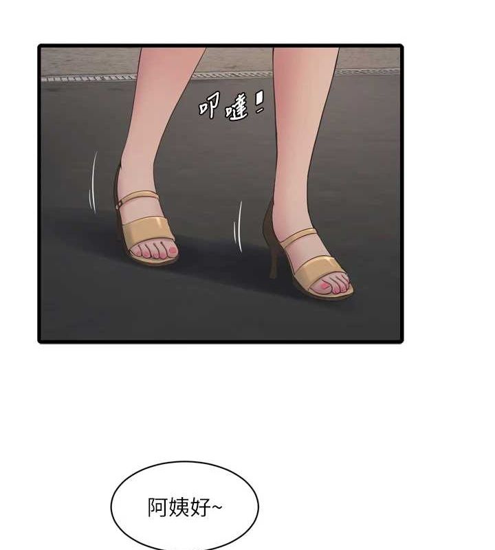 第84话-你今晚是我的下酒菜&hearts;-水电工日誌-爱摸（第5张）