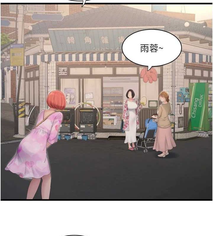 第84话-你今晚是我的下酒菜&hearts;-水电工日誌-爱摸（第6张）