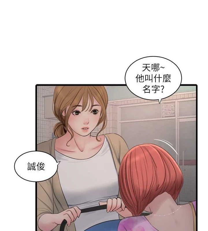 第84话-你今晚是我的下酒菜&hearts;-水电工日誌-爱摸（第8张）