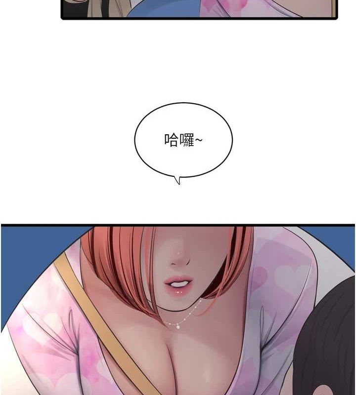 第84话-你今晚是我的下酒菜&hearts;-水电工日誌-爱摸（第9张）