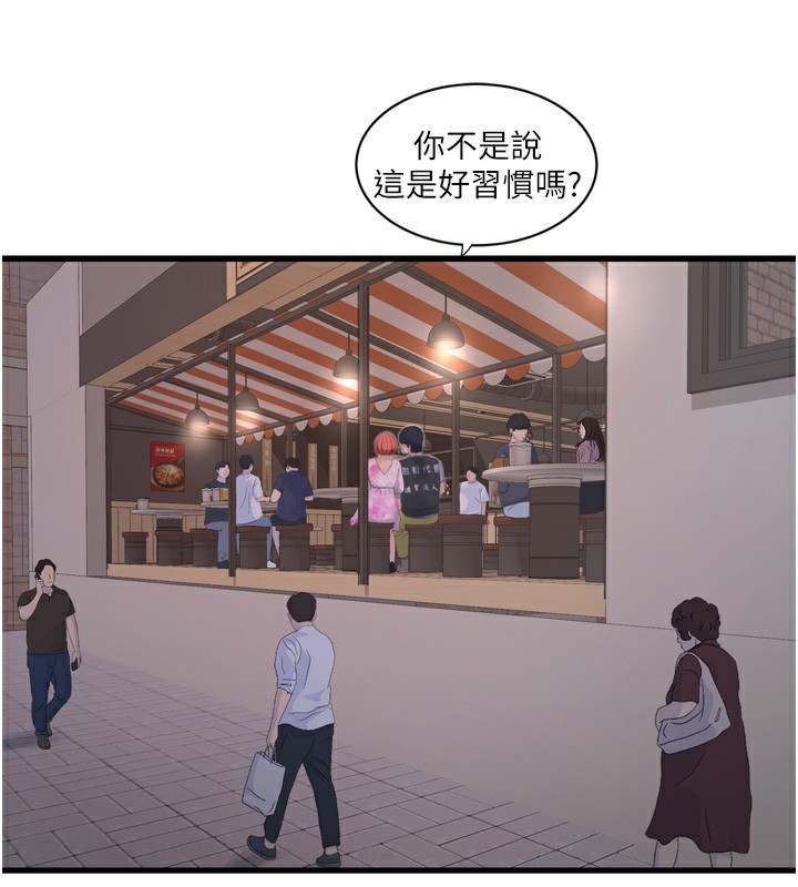 第85话-我的鲍鱼比她正点-水电工日誌-爱摸（第2张）