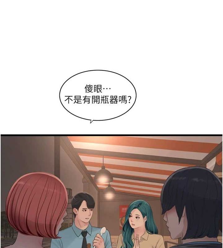 第86话-你要瞄準洞口喔♥-水电工日誌-爱摸（第4张）