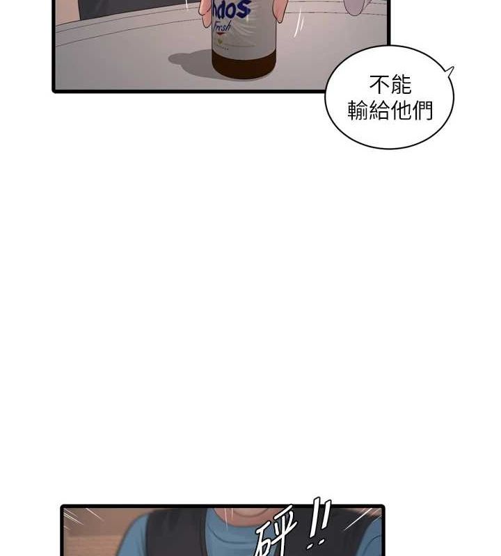 第86话-你要瞄準洞口喔&hearts;-水电工日誌-爱摸（第6张）
