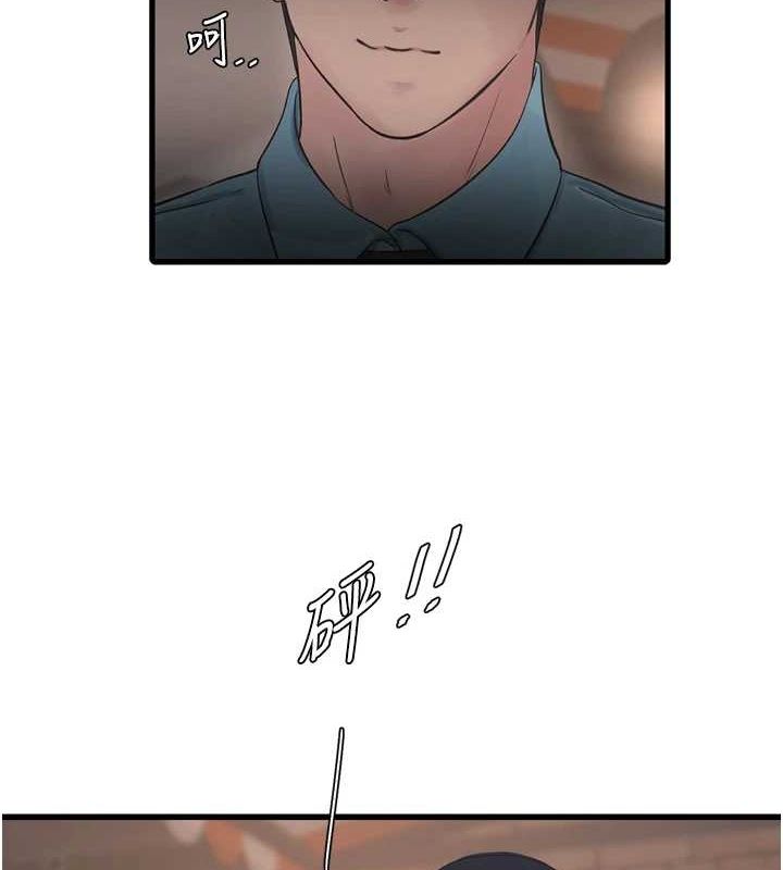 第86话-你要瞄準洞口喔&hearts;-水电工日誌-爱摸（第9张）