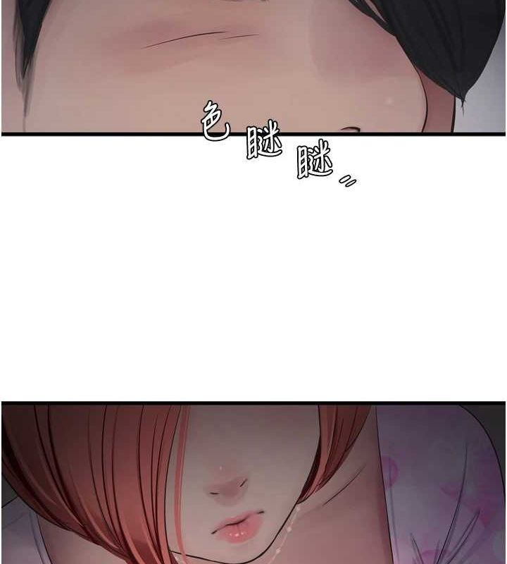 第86话-你要瞄準洞口喔&hearts;-水电工日誌-爱摸（第14张）