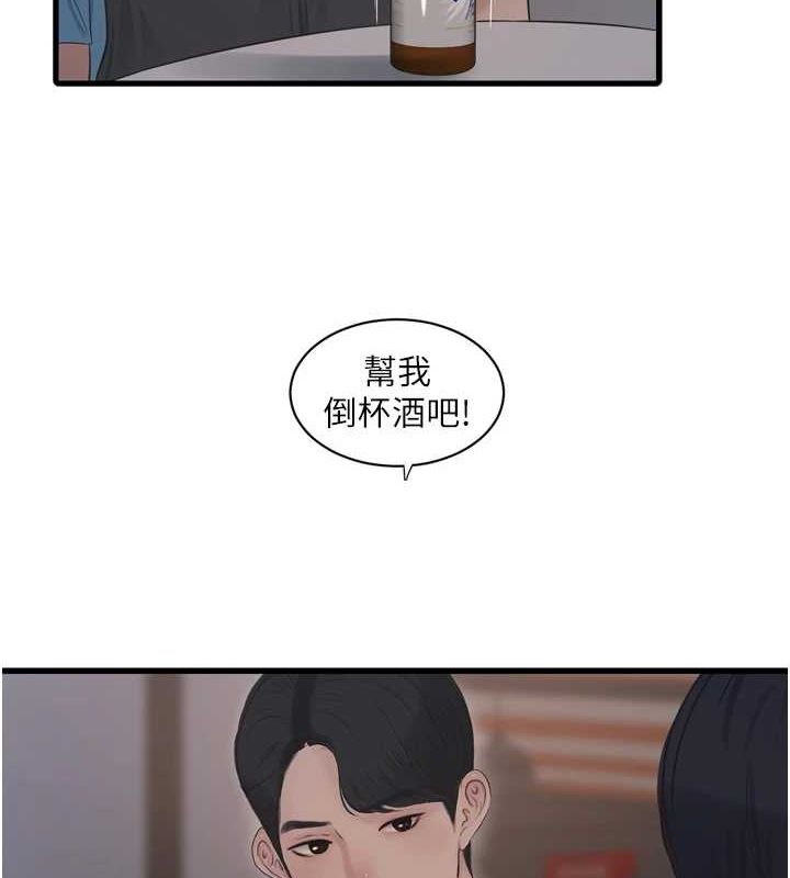 第86话-你要瞄準洞口喔&hearts;-水电工日誌-爱摸（第17张）