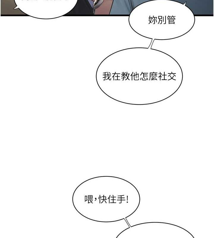 第86话-你要瞄準洞口喔&hearts;-水电工日誌-爱摸（第22张）