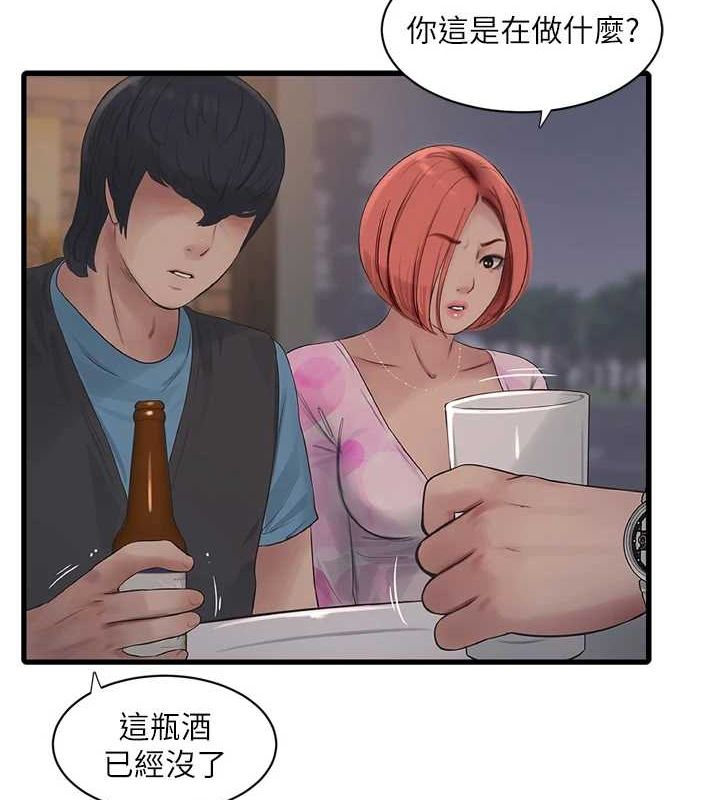 第86话-你要瞄準洞口喔&hearts;-水电工日誌-爱摸（第23张）