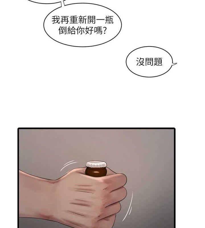 第86话-你要瞄準洞口喔&hearts;-水电工日誌-爱摸（第24张）