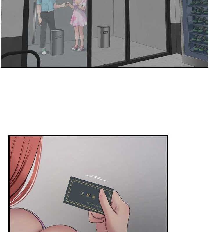 第87话-我要吃妳的男人-水电工日誌-爱摸（第2张）