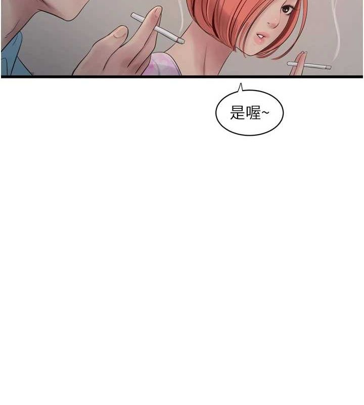 第87话-我要吃妳的男人-水电工日誌-爱摸（第4张）