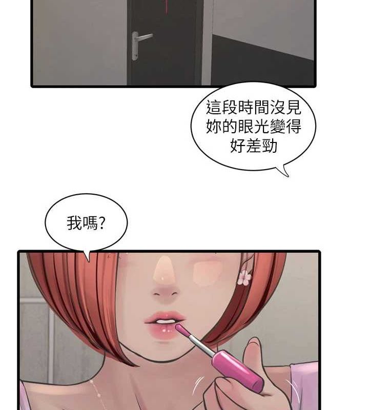 第87话-我要吃妳的男人-水电工日誌-爱摸（第6张）