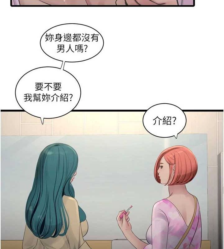 第87话-我要吃妳的男人-水电工日誌-爱摸（第7张）