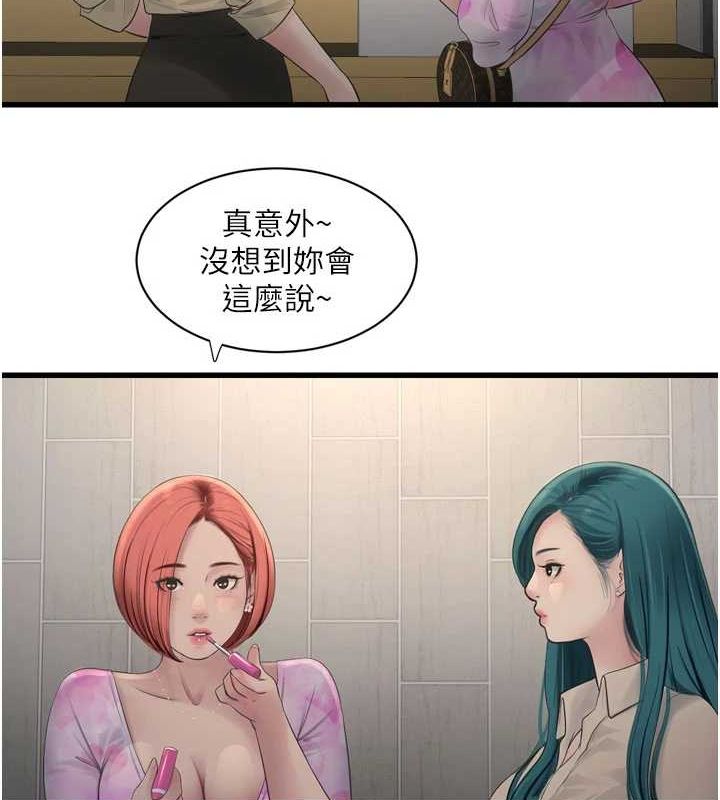 第87话-我要吃妳的男人-水电工日誌-爱摸（第8张）