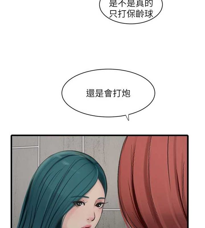 第87话-我要吃妳的男人-水电工日誌-爱摸（第10张）