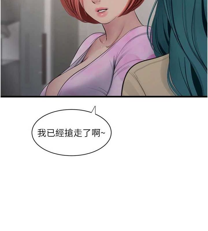 第87话-我要吃妳的男人-水电工日誌-爱摸（第12张）
