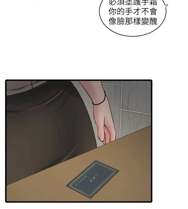 第87话-我要吃妳的男人-水电工日誌-爱摸（第15张）
