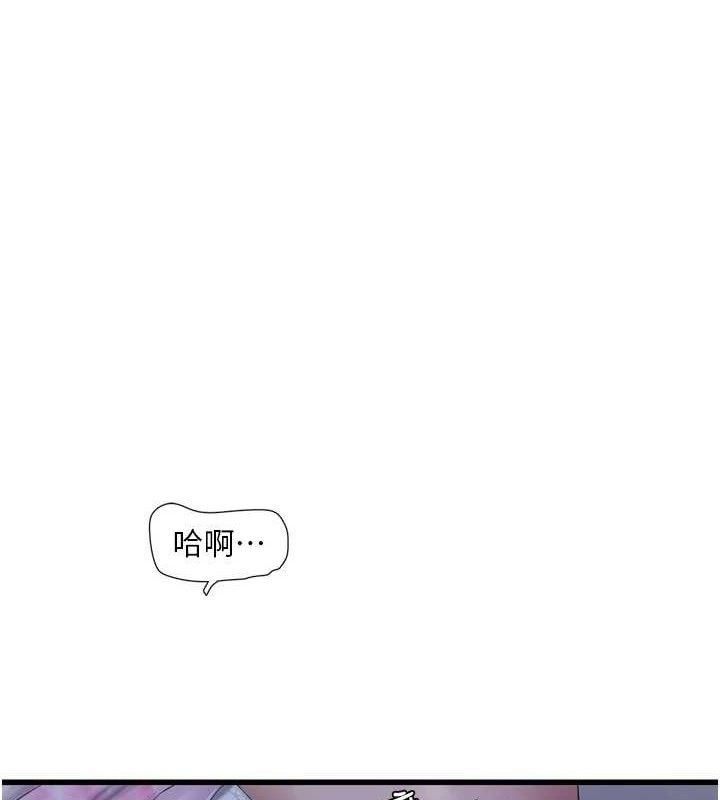 第88话-你那根真的好猛♥-水电工日誌-爱摸（第1张）