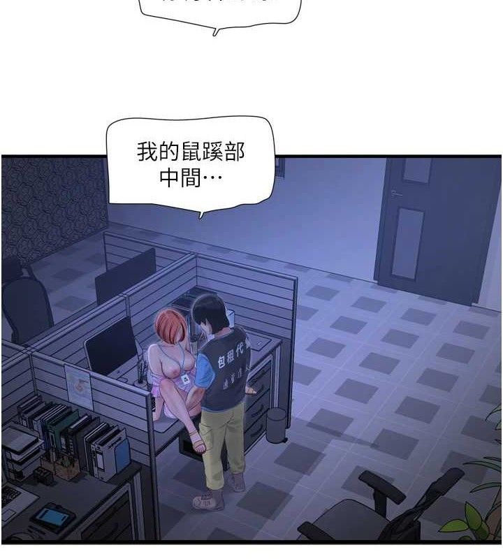 第88话-你那根真的好猛♥-水电工日誌-爱摸（第3张）