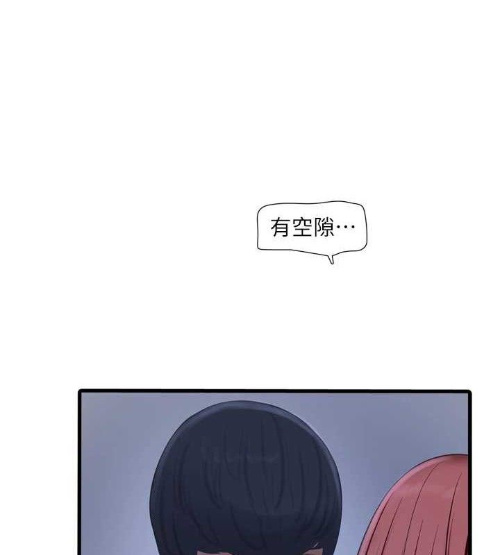 第88话-你那根真的好猛♥-水电工日誌-爱摸（第4张）