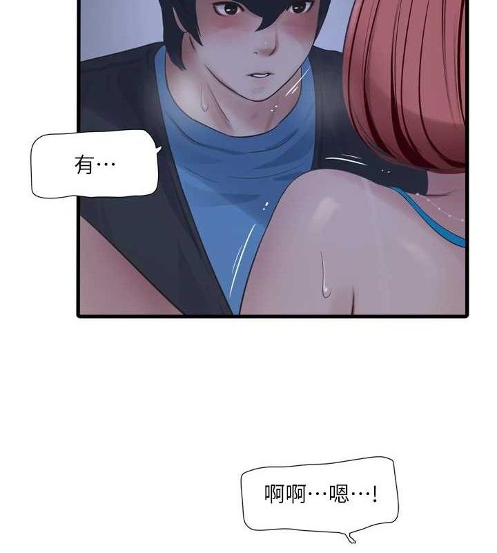 第88话-你那根真的好猛♥-水电工日誌-爱摸（第5张）