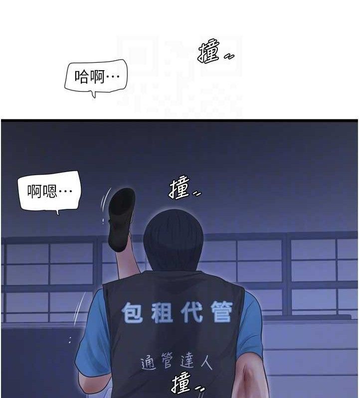 第88话-你那根真的好猛&hearts;-水电工日誌-爱摸（第17张）