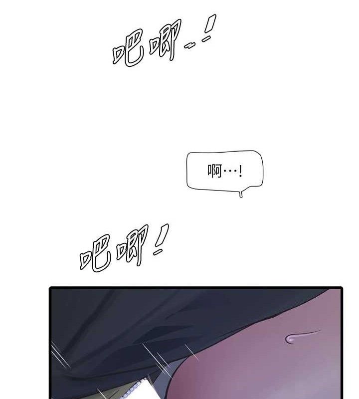 第88话-你那根真的好猛&hearts;-水电工日誌-爱摸（第23张）