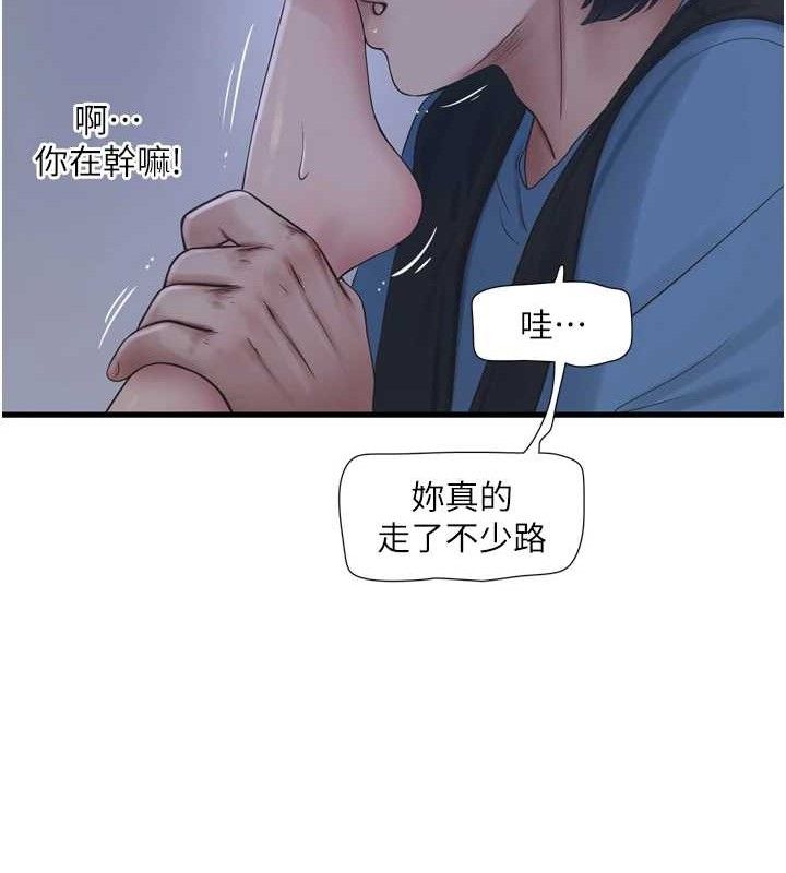第88话-你那根真的好猛&hearts;-水电工日誌-爱摸（第36张）