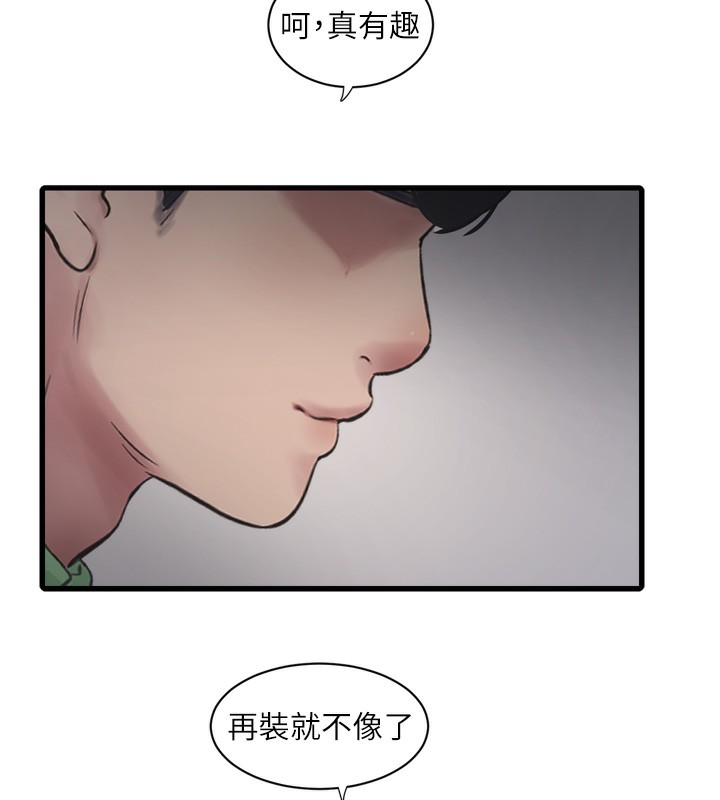 第89话-令人满意的「五星服务」-水电工日誌-爱摸（第5张）