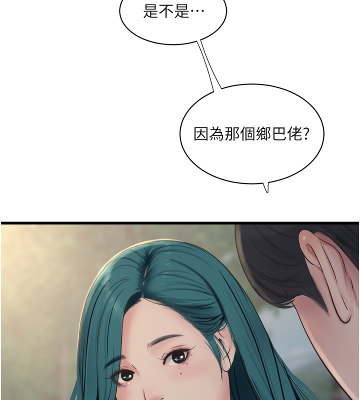 第89话-令人满意的「五星服务」-水电工日誌-爱摸（第7张）
